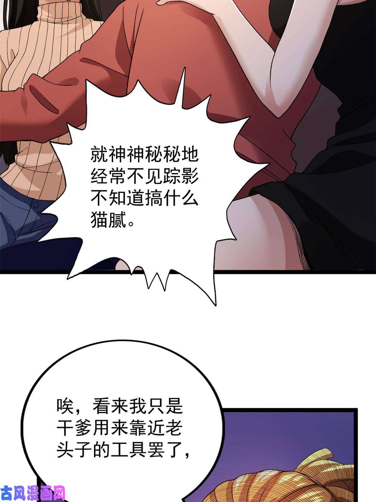 我有999种异能73 心灵契约