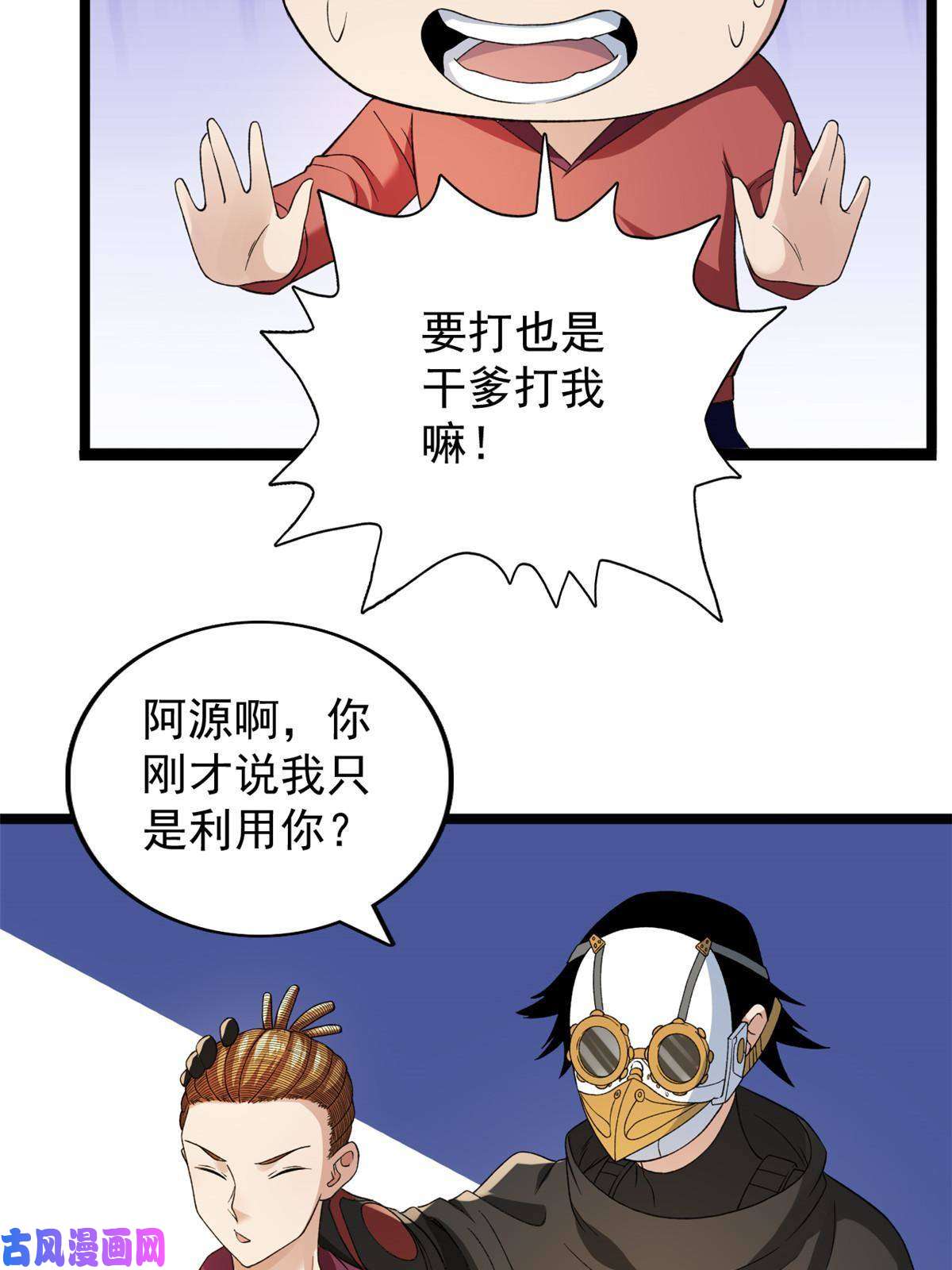 我有999种异能73 心灵契约