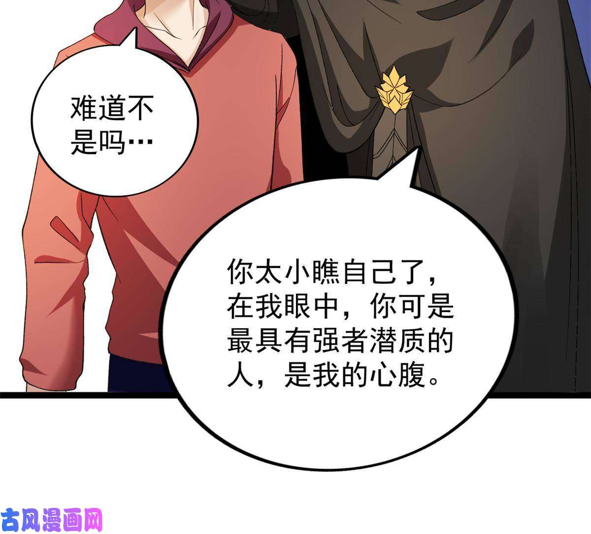 我有999种异能73 心灵契约