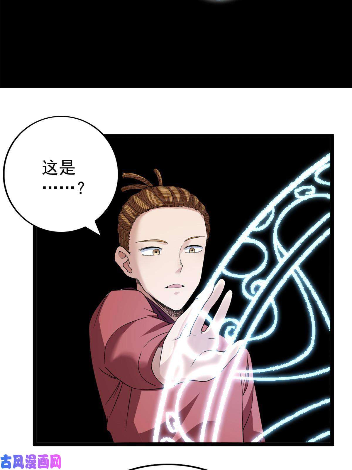 我有999种异能73 心灵契约