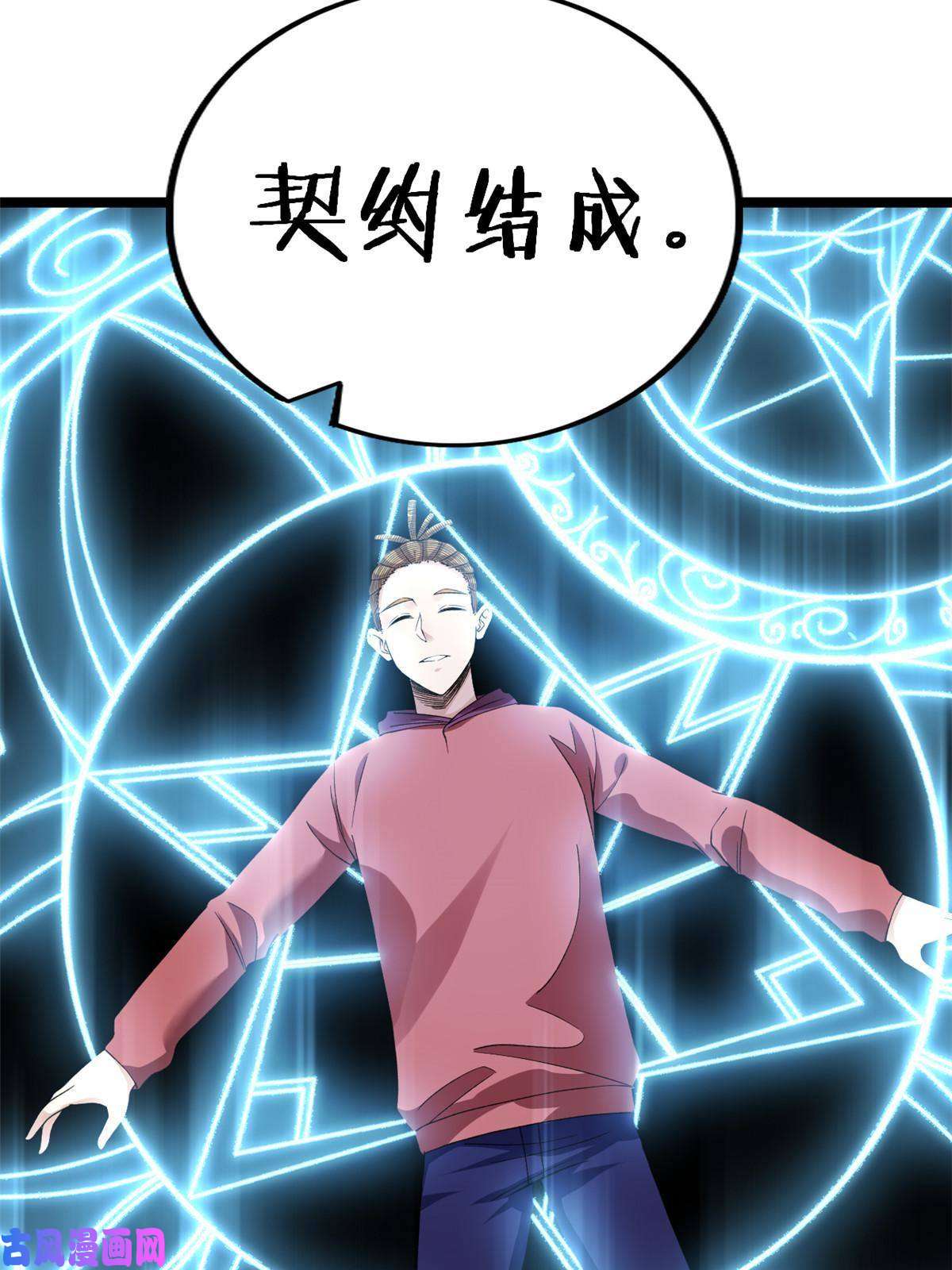 我有999种异能73 心灵契约