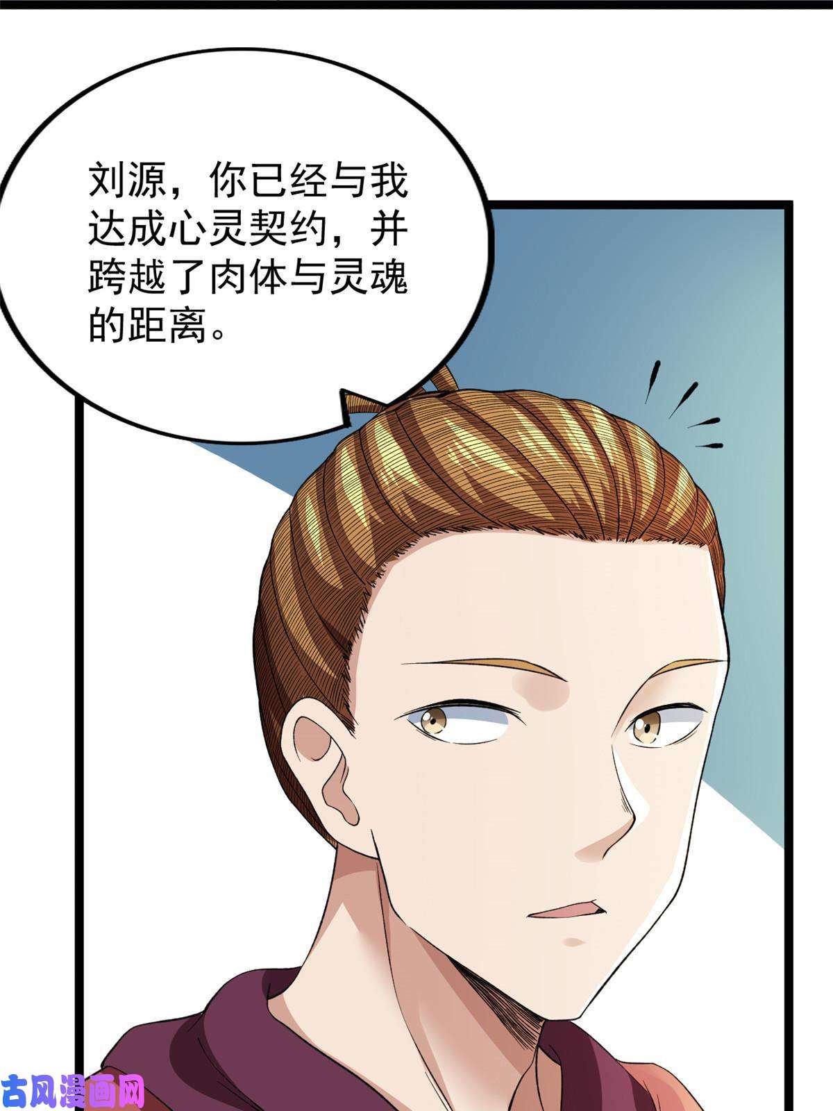 我有999种异能73 心灵契约
