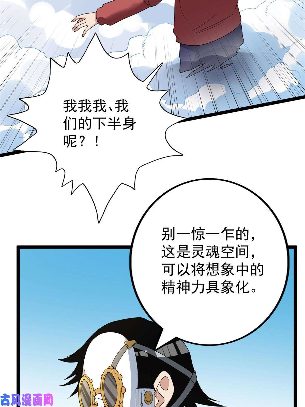 我有999种异能73 心灵契约