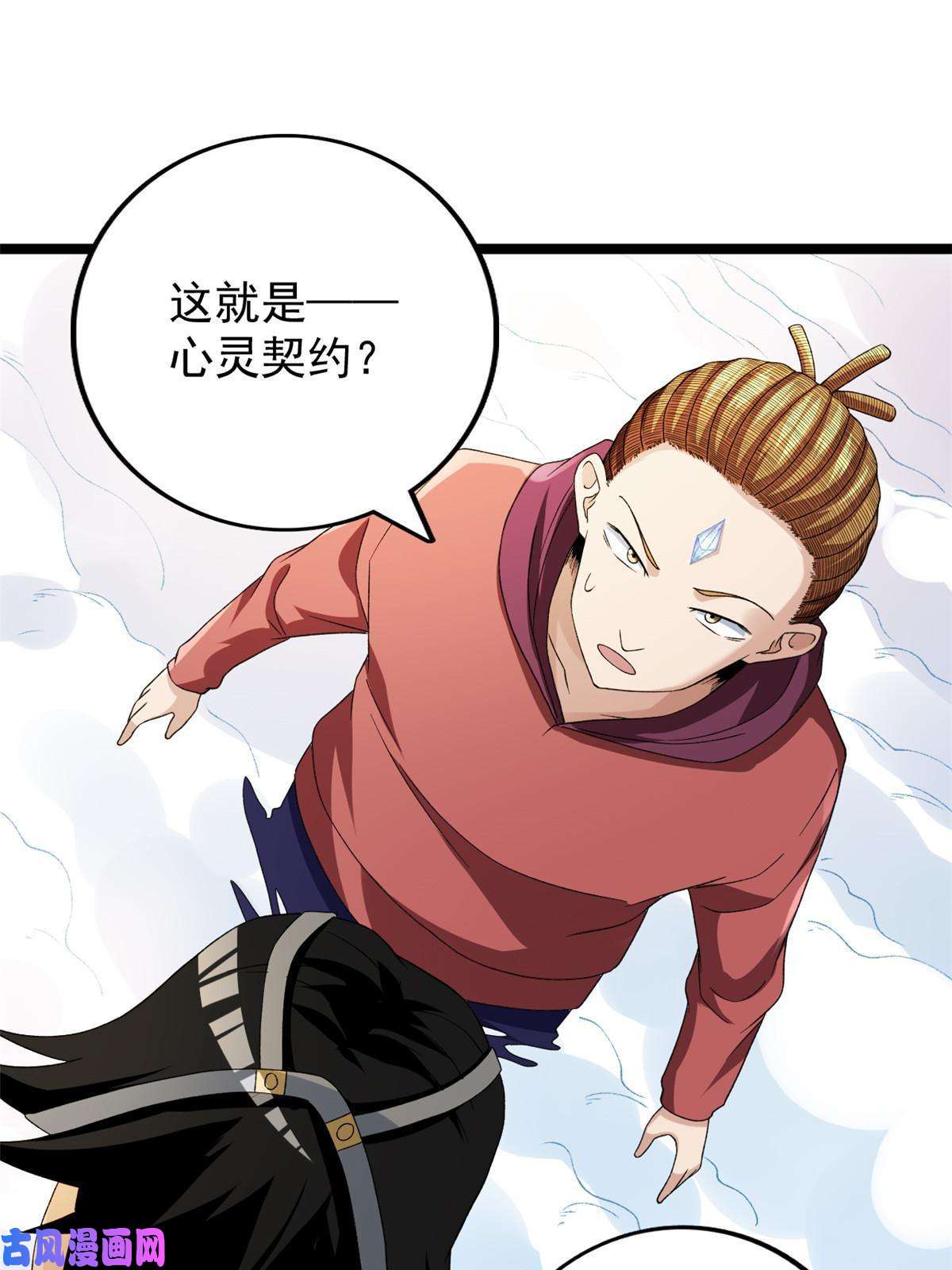 我有999种异能73 心灵契约