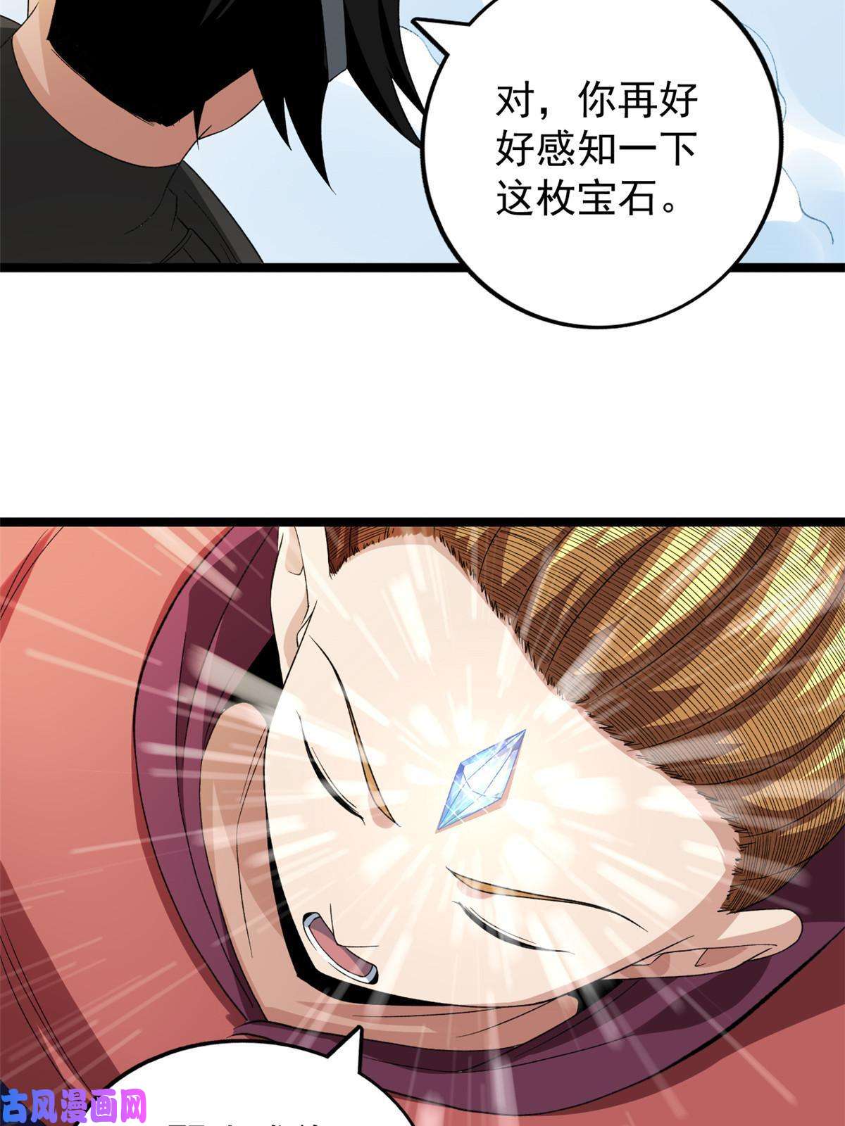 我有999种异能73 心灵契约
