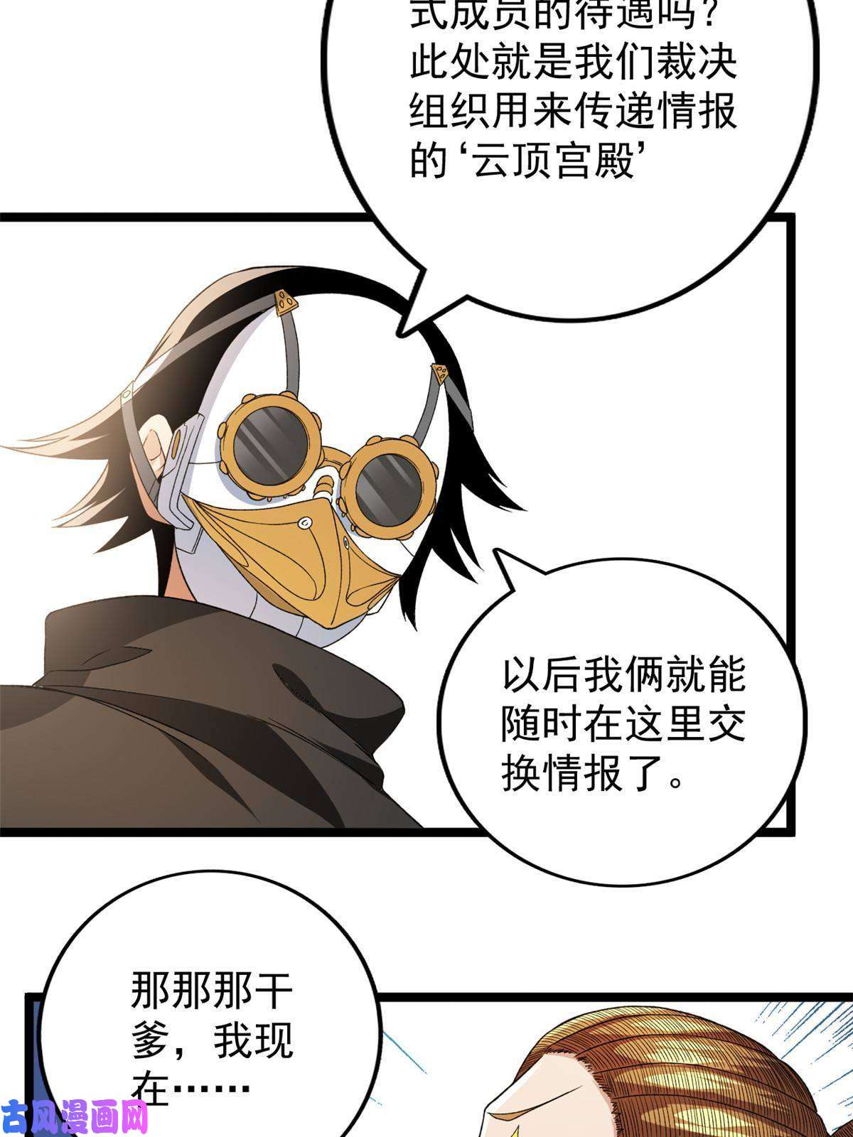 我有999种异能73 心灵契约