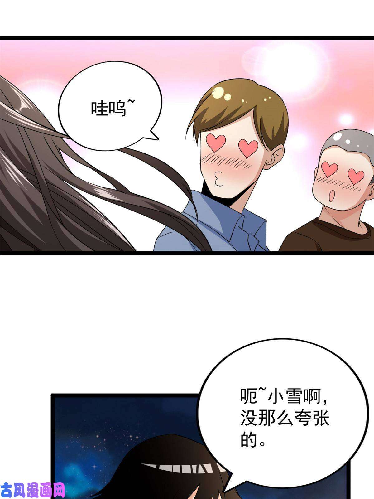 我有999种异能73 心灵契约