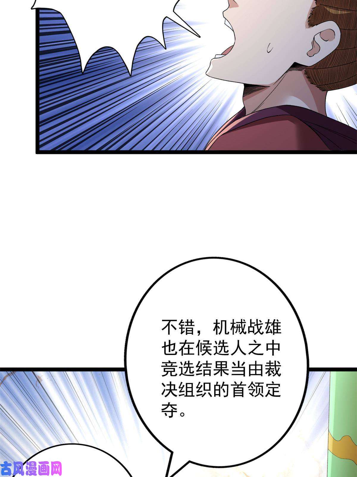 我有999种异能74 劲爆来袭