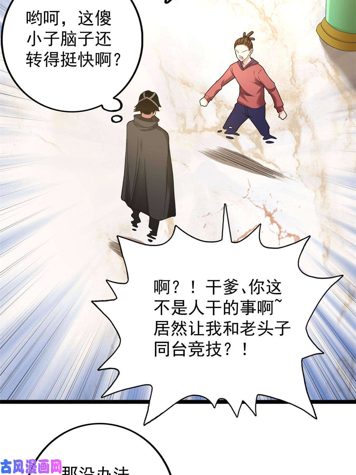 我有999种异能74 劲爆来袭