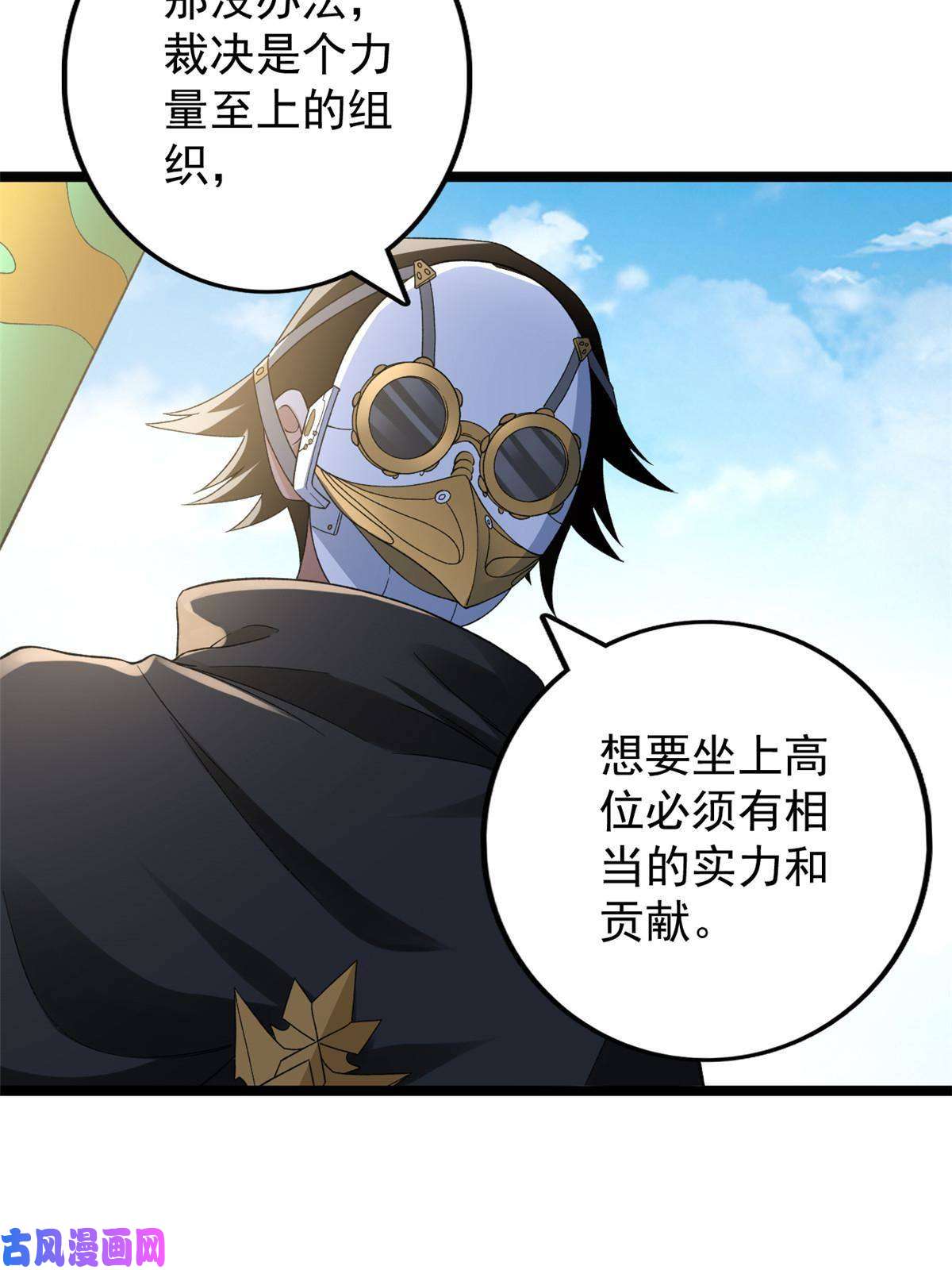我有999种异能74 劲爆来袭