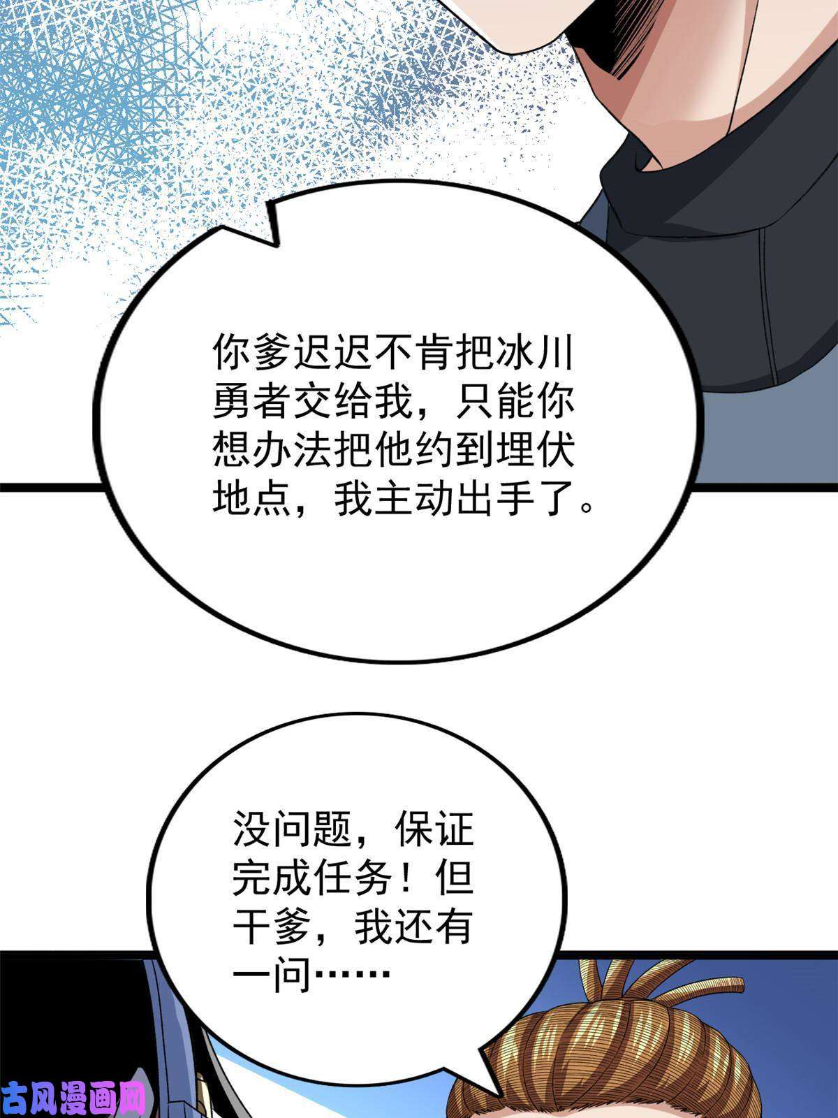 我有999种异能74 劲爆来袭