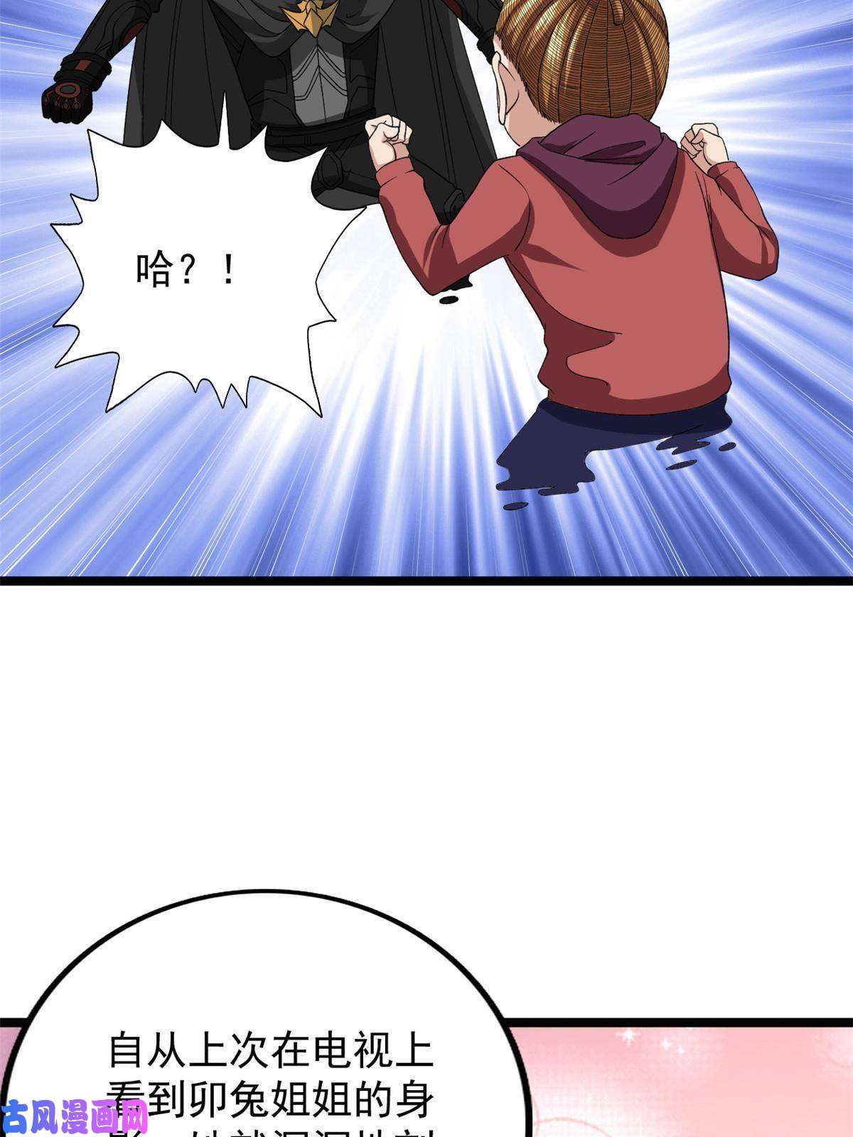 我有999种异能74 劲爆来袭