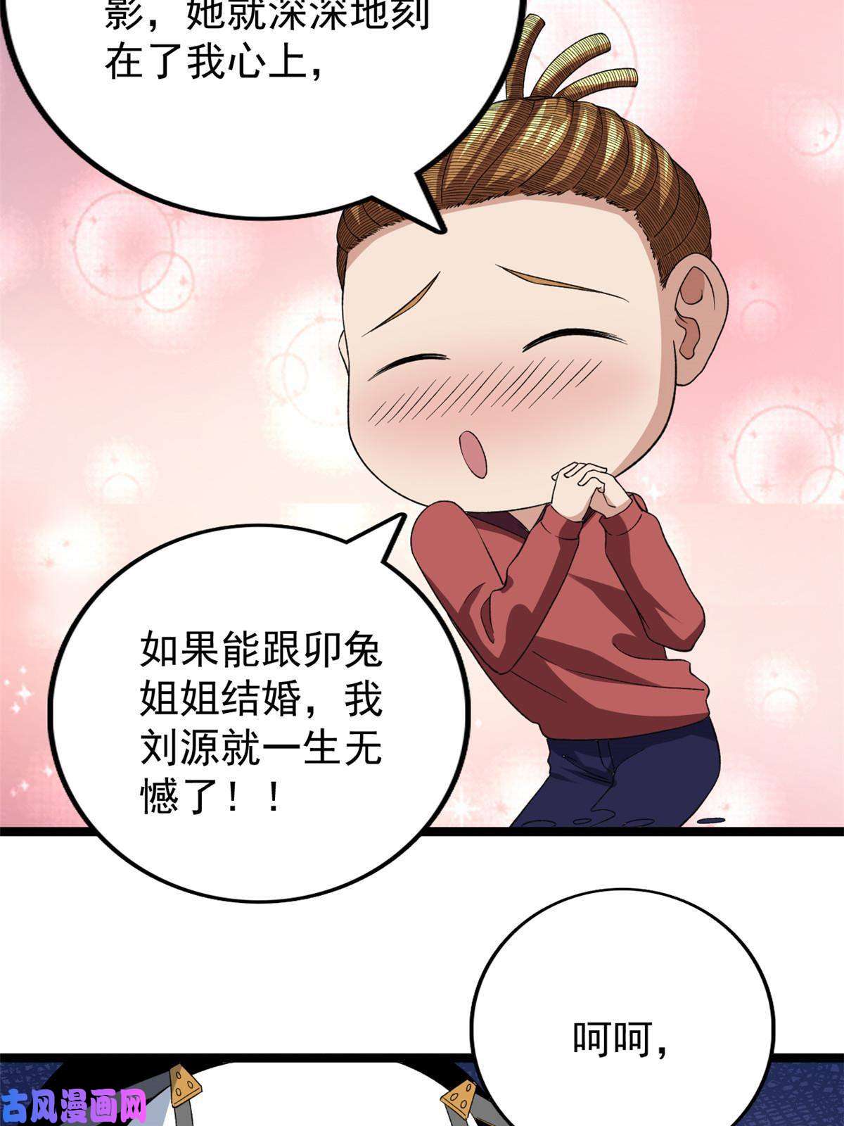 我有999种异能74 劲爆来袭