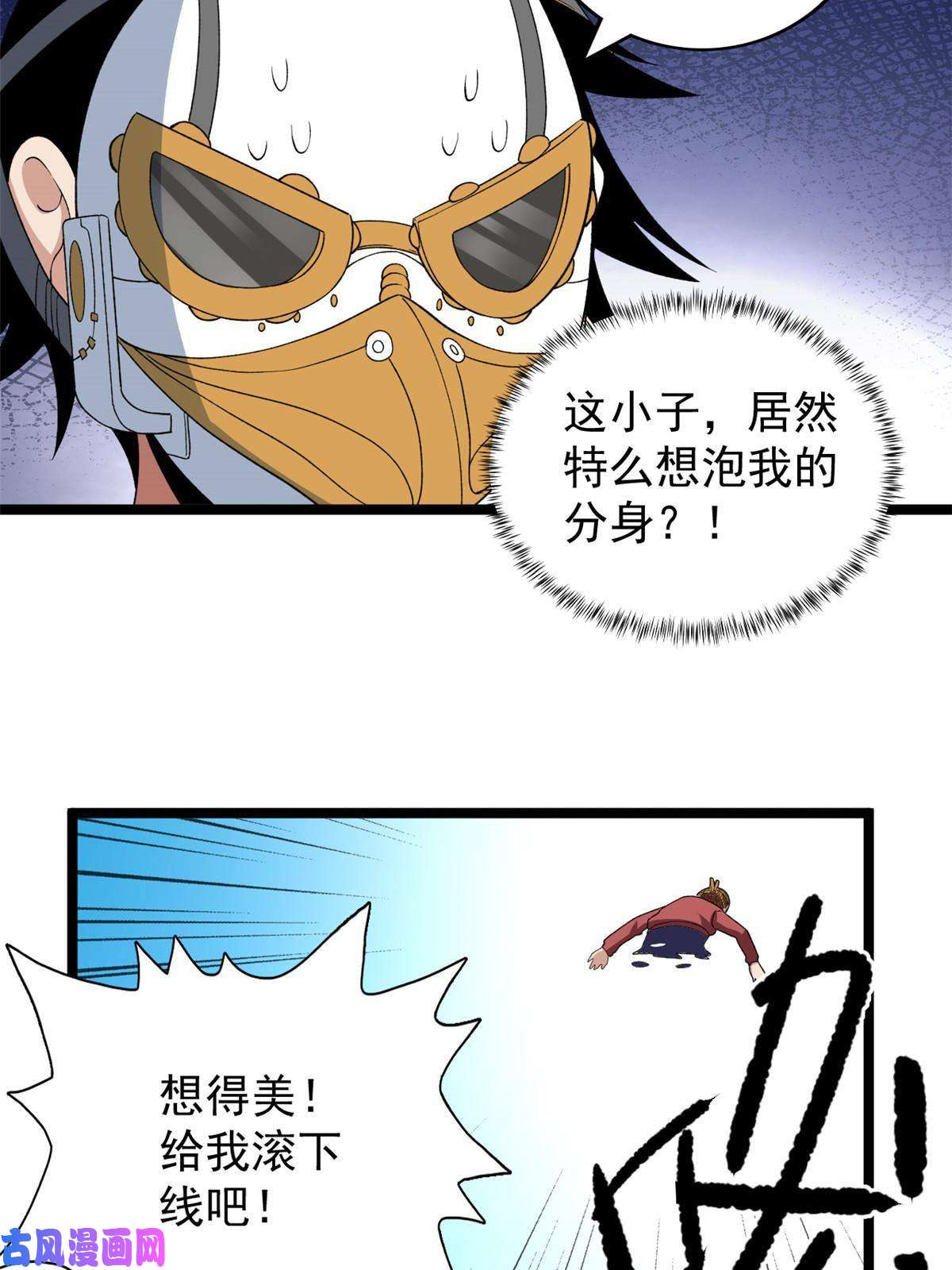 我有999种异能74 劲爆来袭