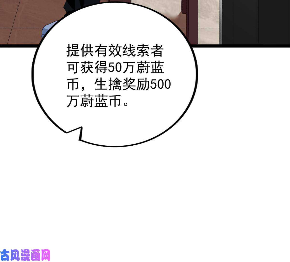 我有999种异能74 劲爆来袭