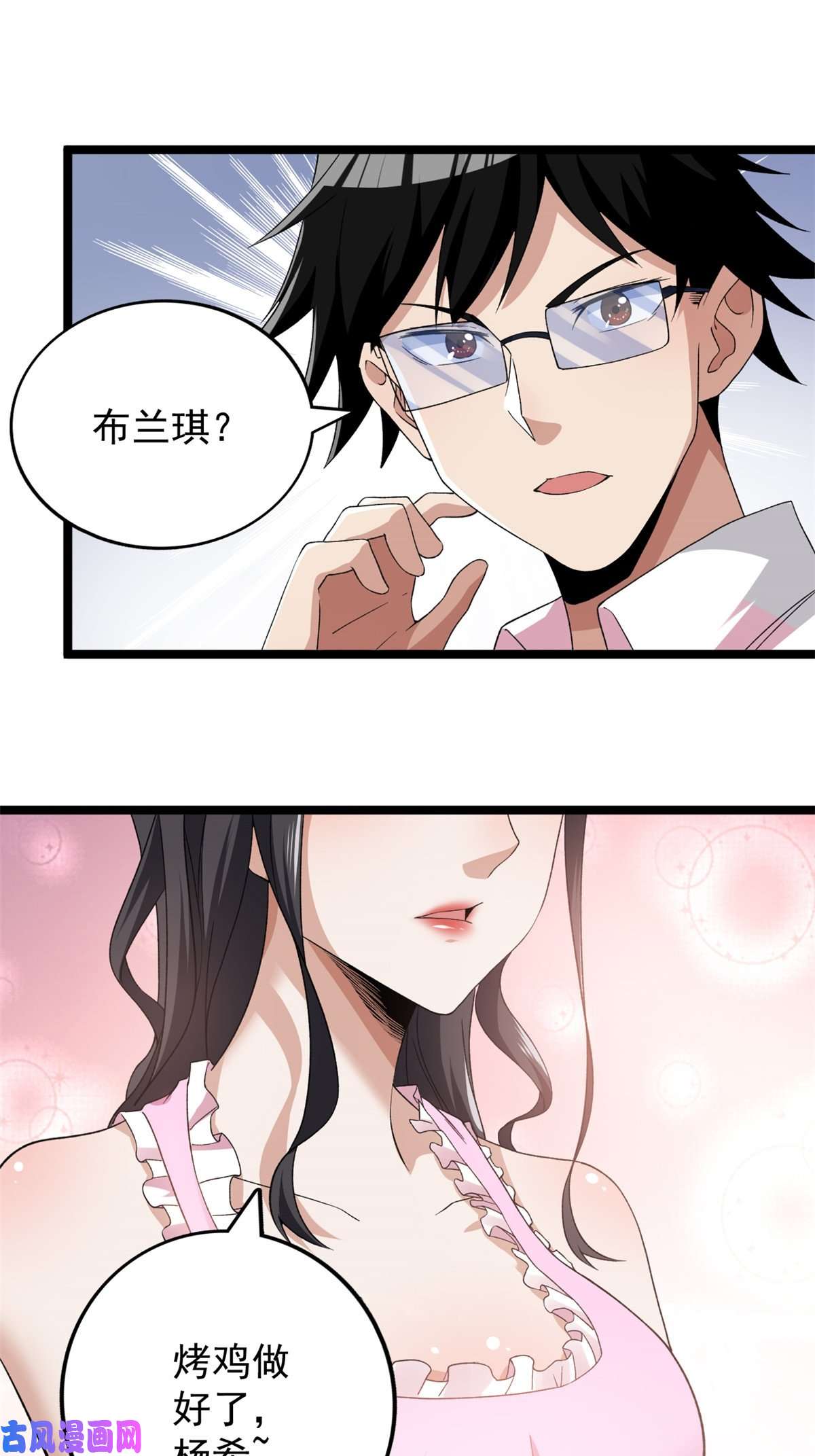 我有999种异能74 劲爆来袭
