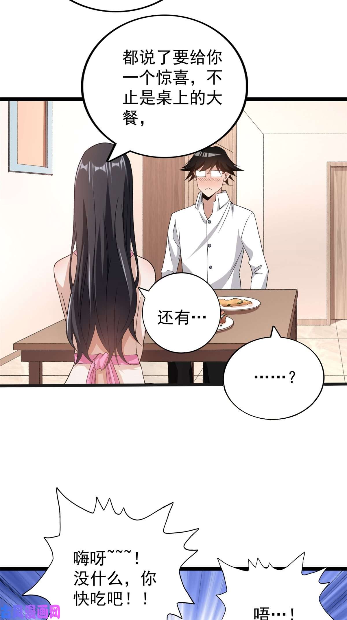 我有999种异能74 劲爆来袭