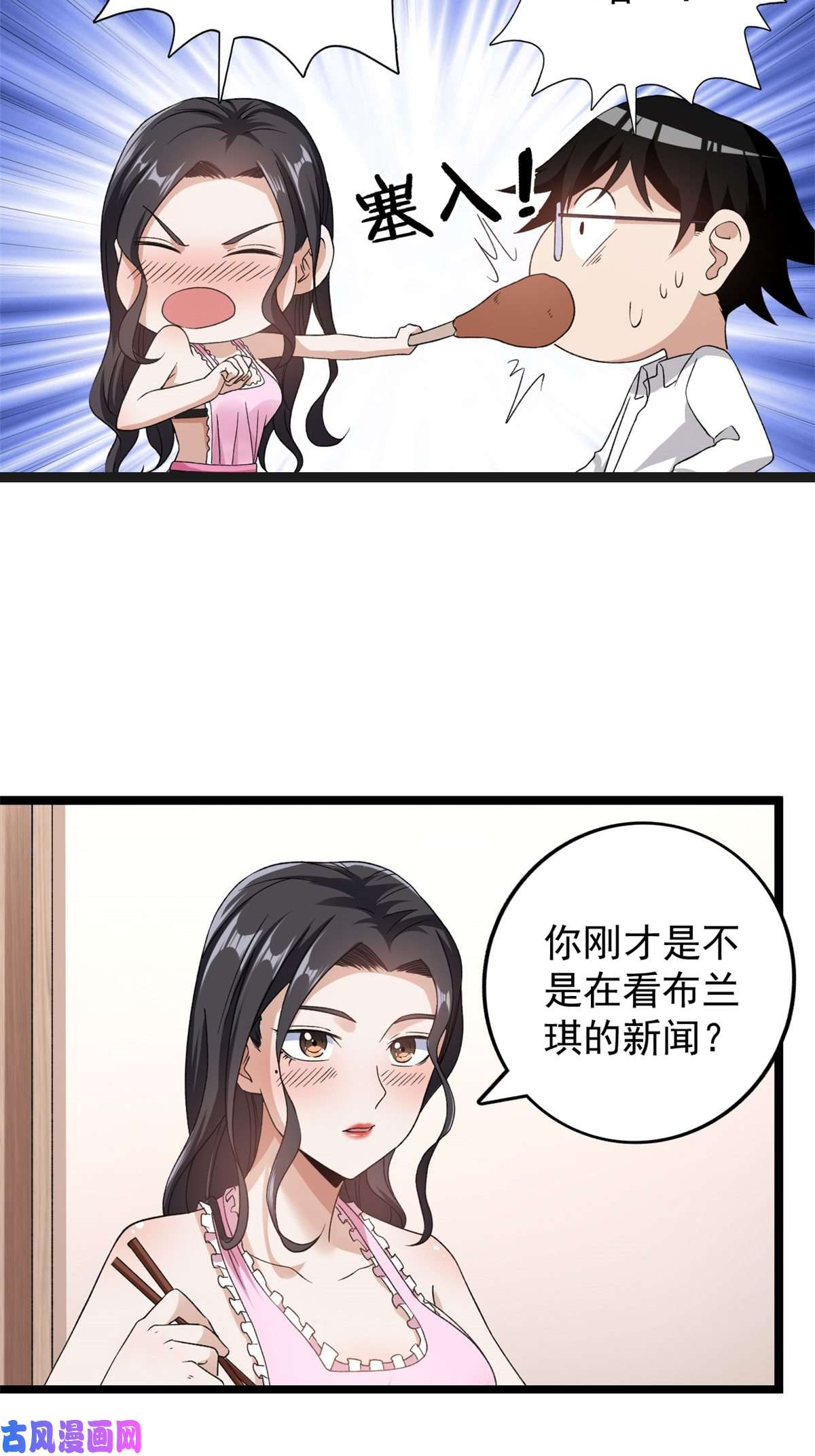 我有999种异能74 劲爆来袭