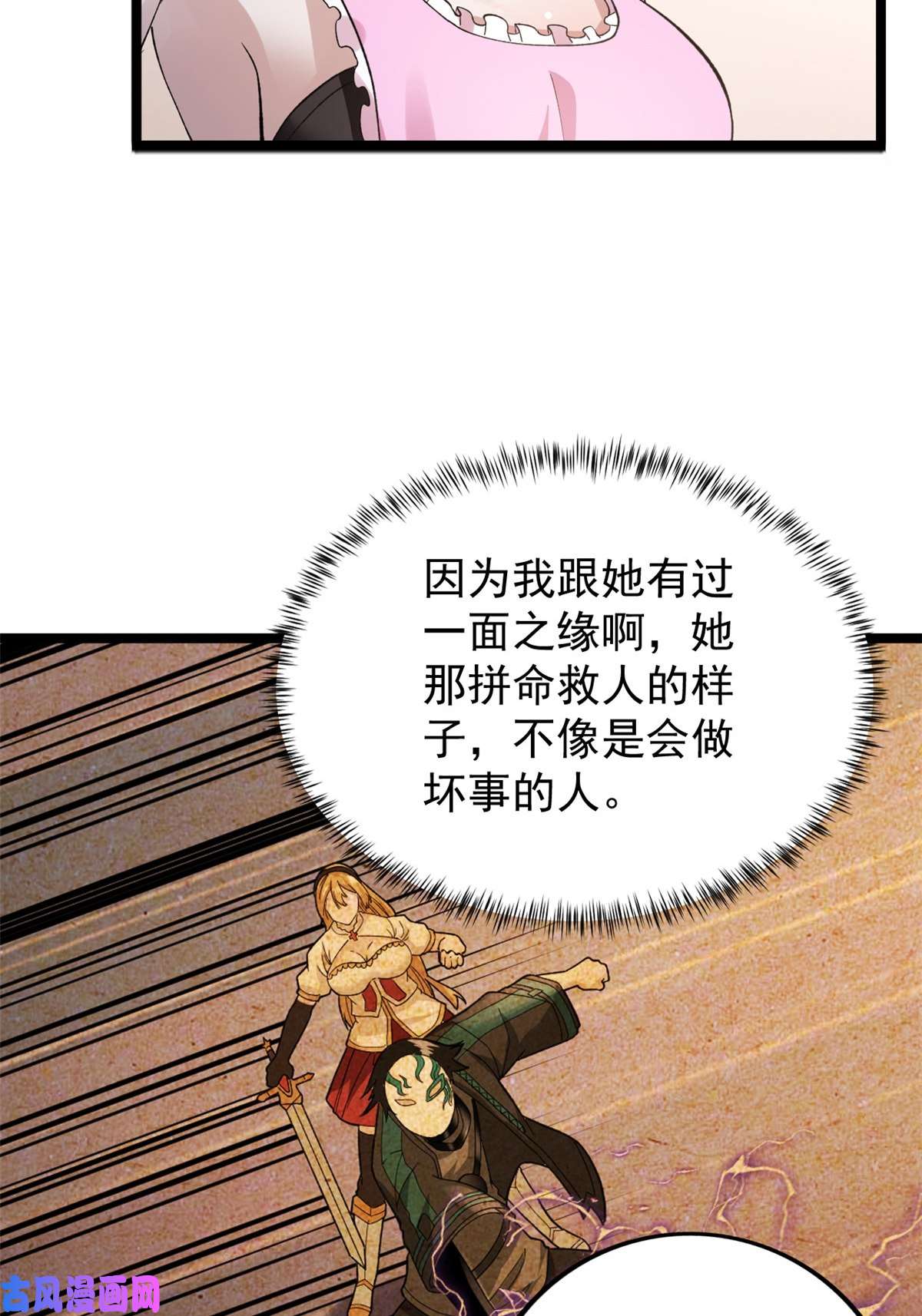 我有999种异能74 劲爆来袭