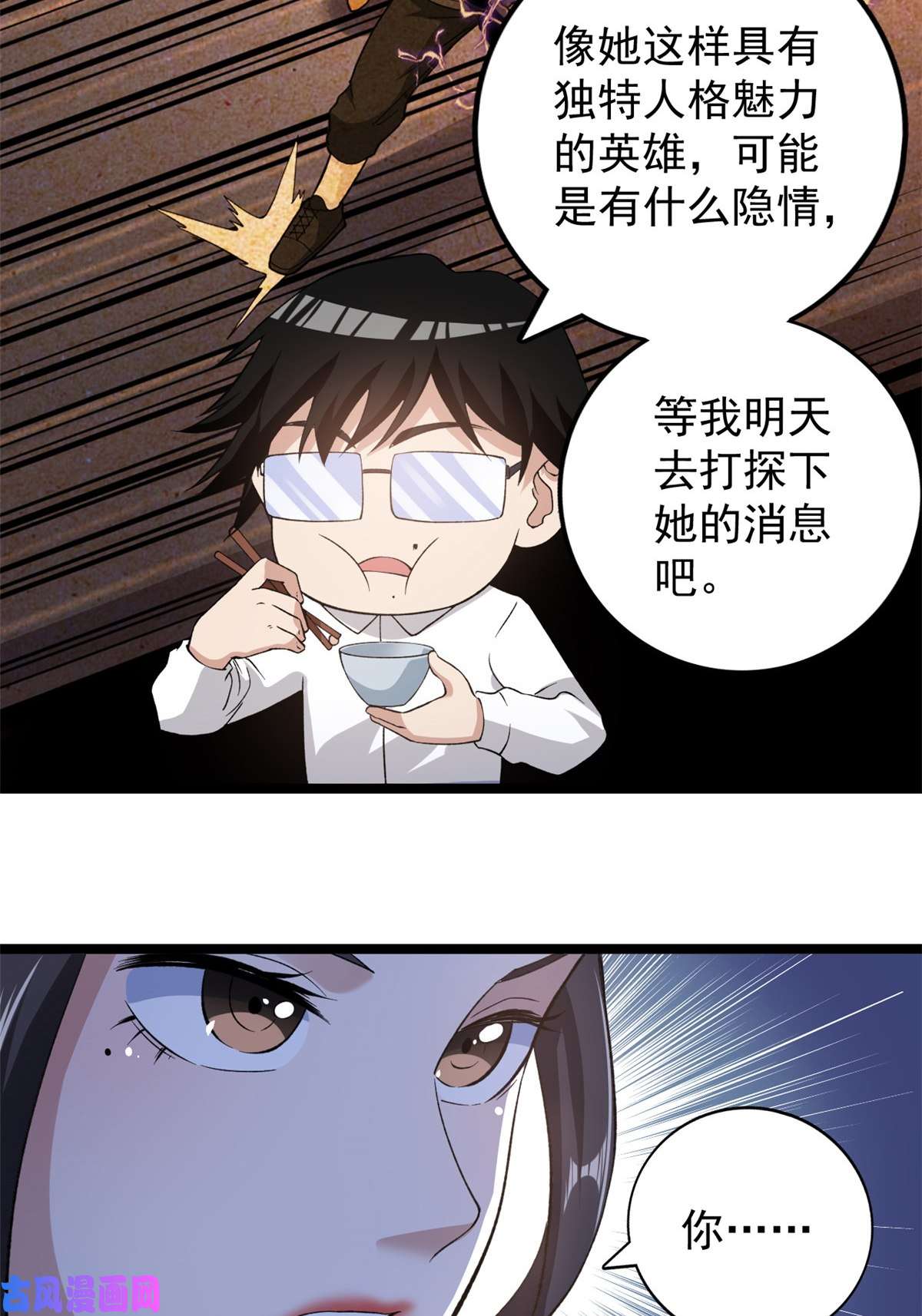 我有999种异能74 劲爆来袭