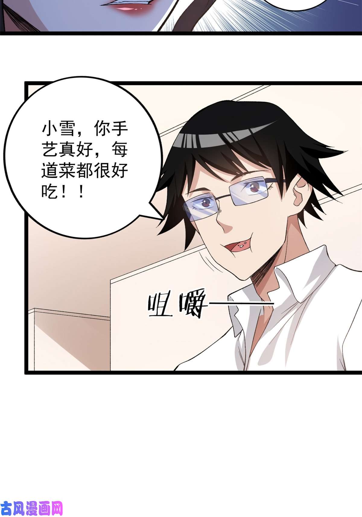 我有999种异能74 劲爆来袭