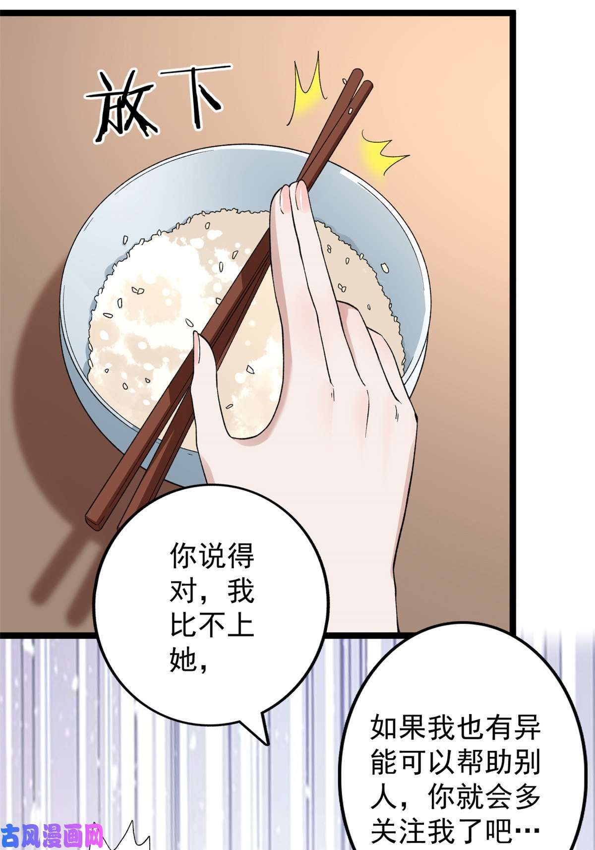我有999种异能74 劲爆来袭