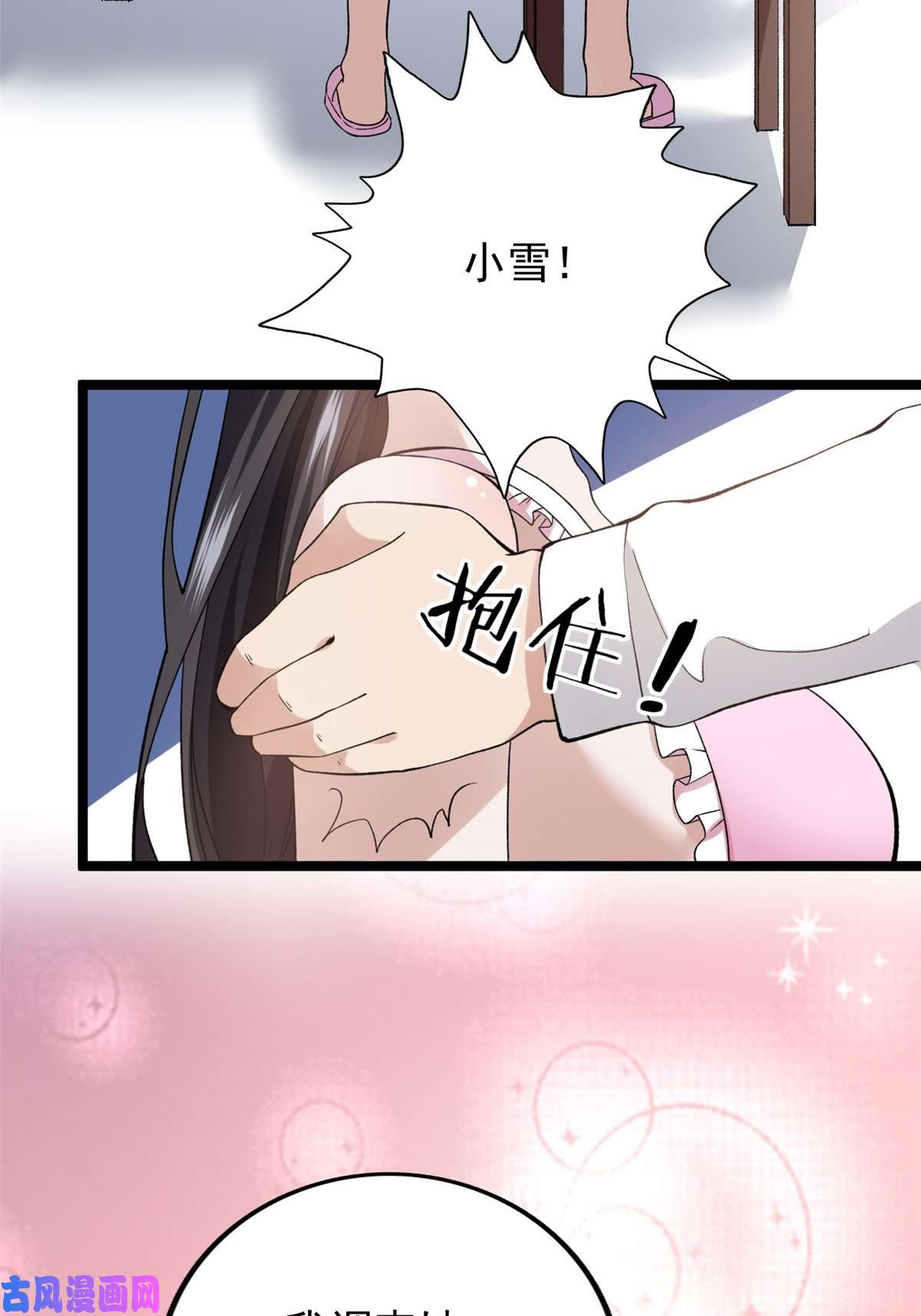 我有999种异能74 劲爆来袭
