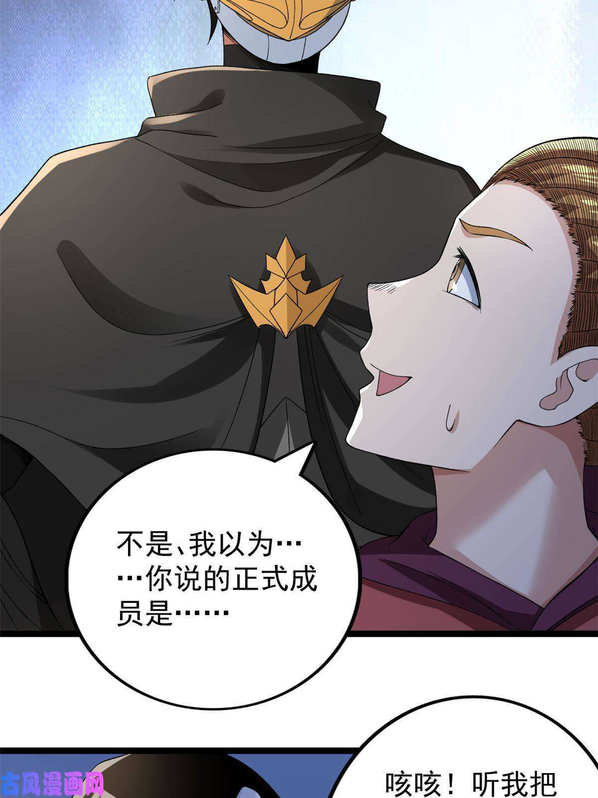 我有999种异能74 劲爆来袭