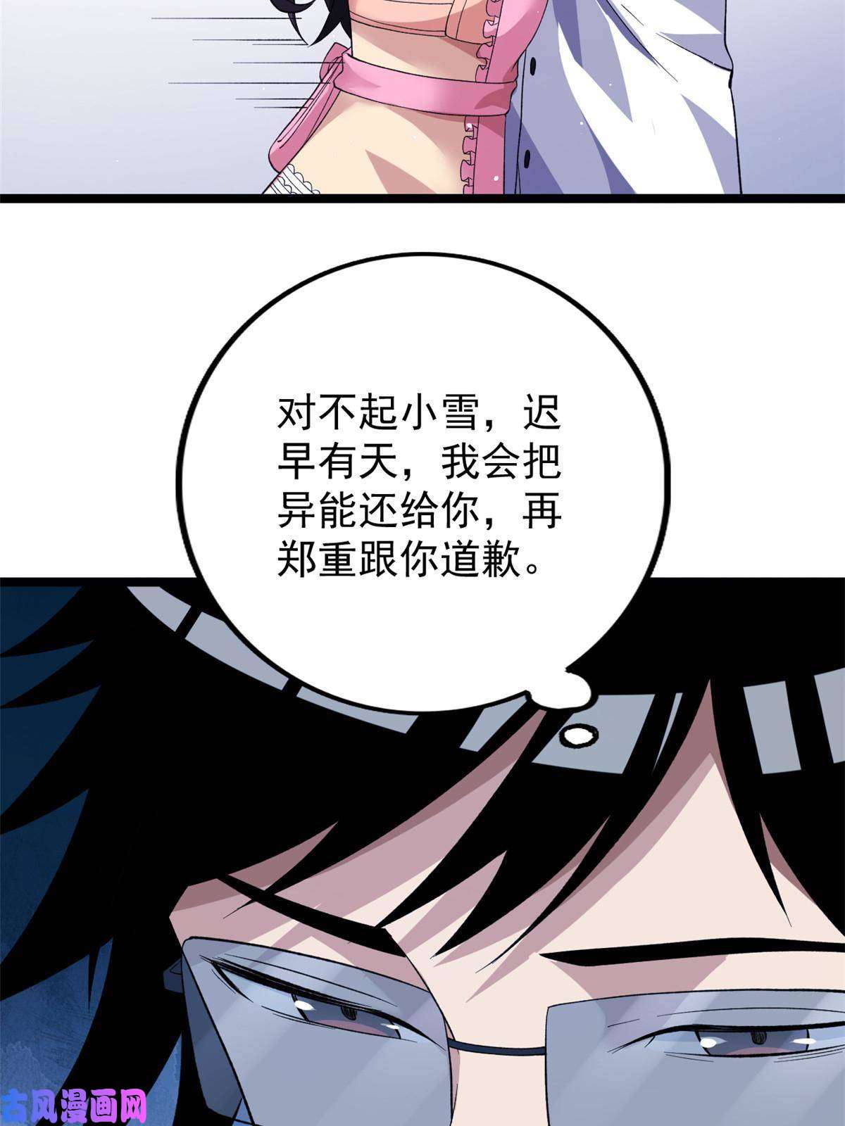 我有999种异能75 情报暗网