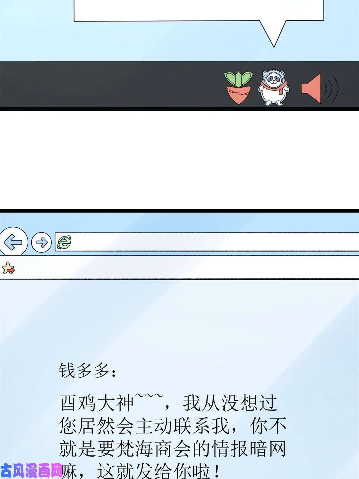我有999种异能75 情报暗网
