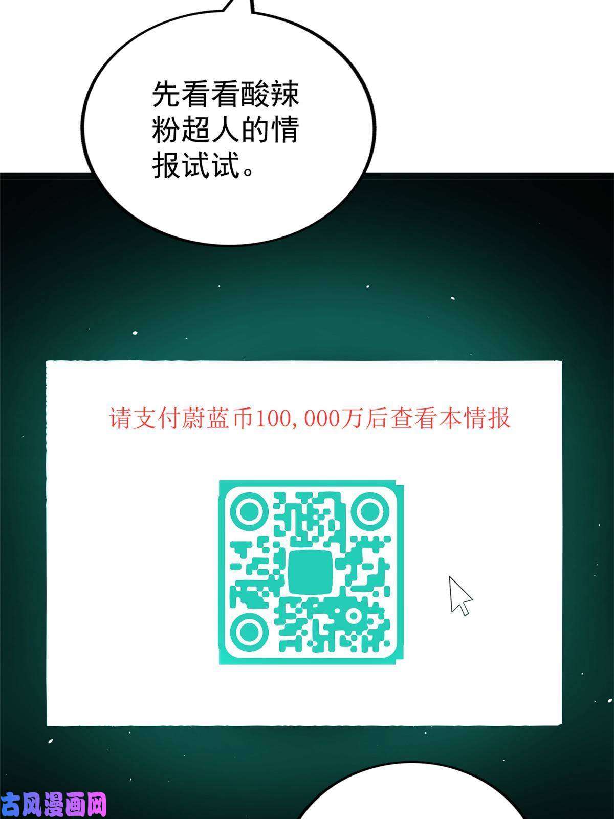 我有999种异能75 情报暗网