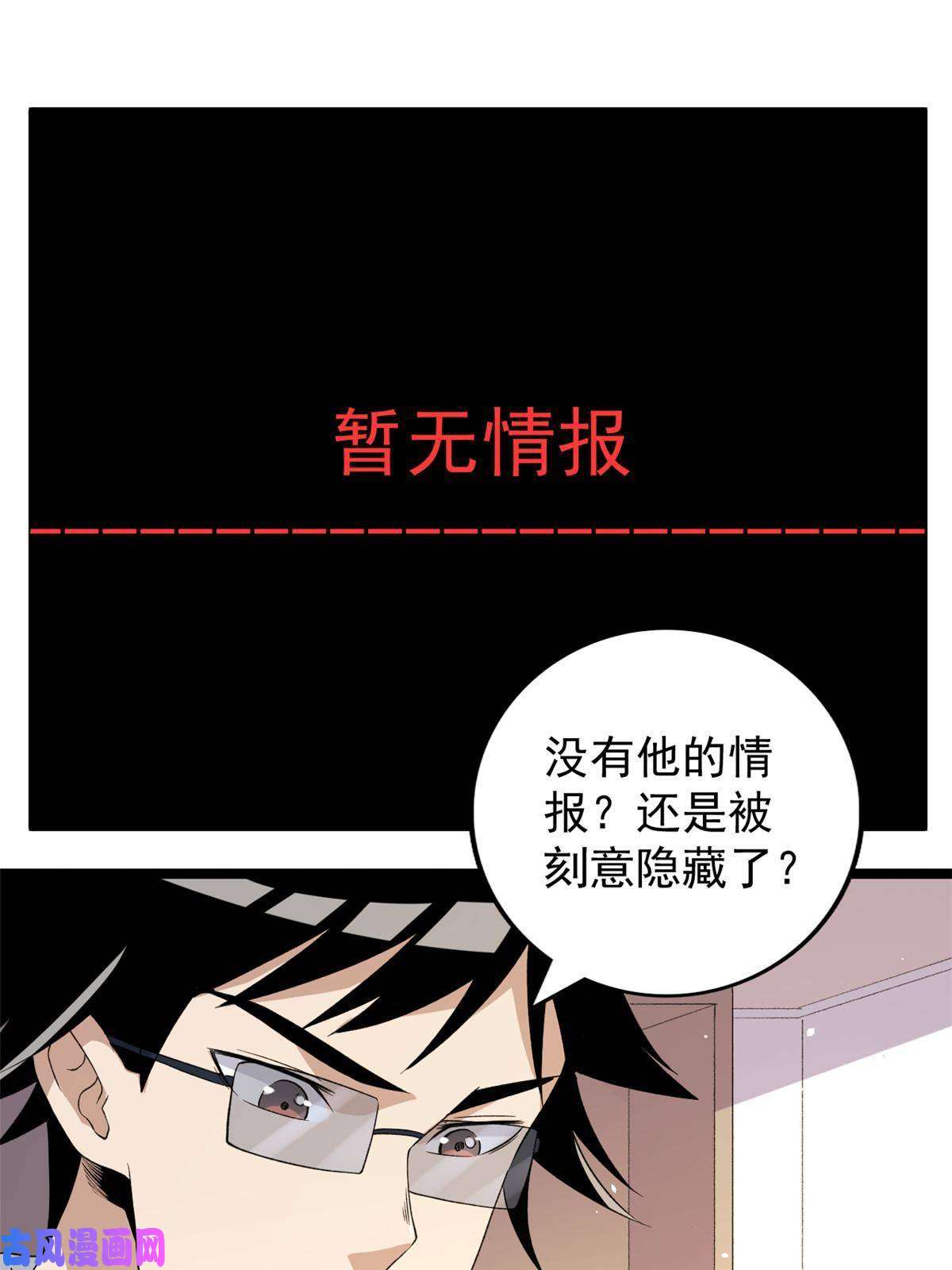 我有999种异能75 情报暗网