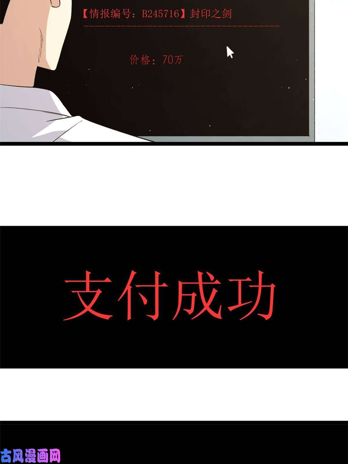 我有999种异能75 情报暗网