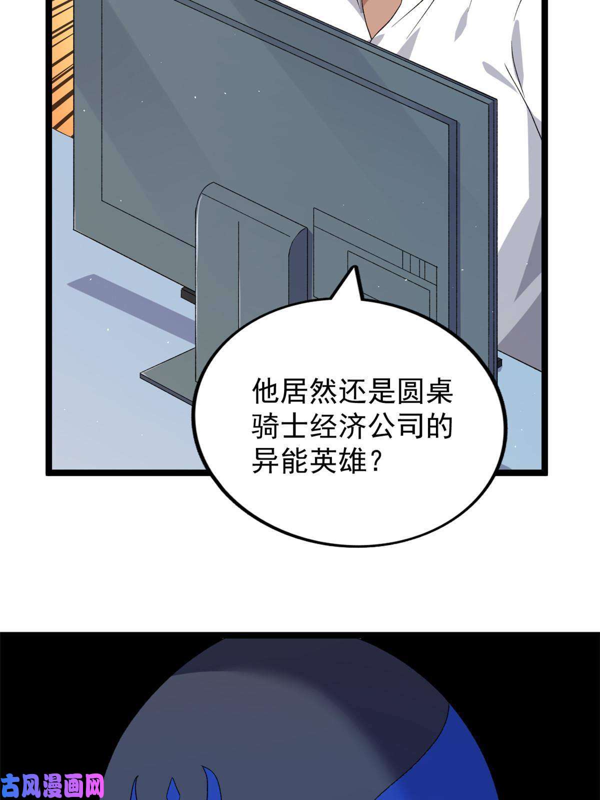 我有999种异能75 情报暗网