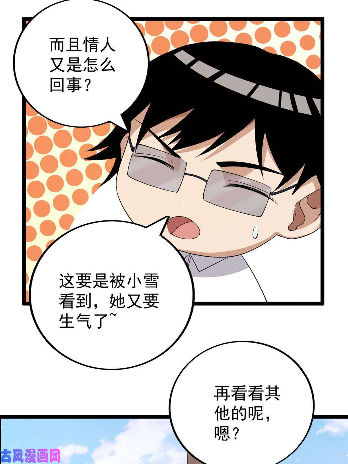 我有999种异能75 情报暗网