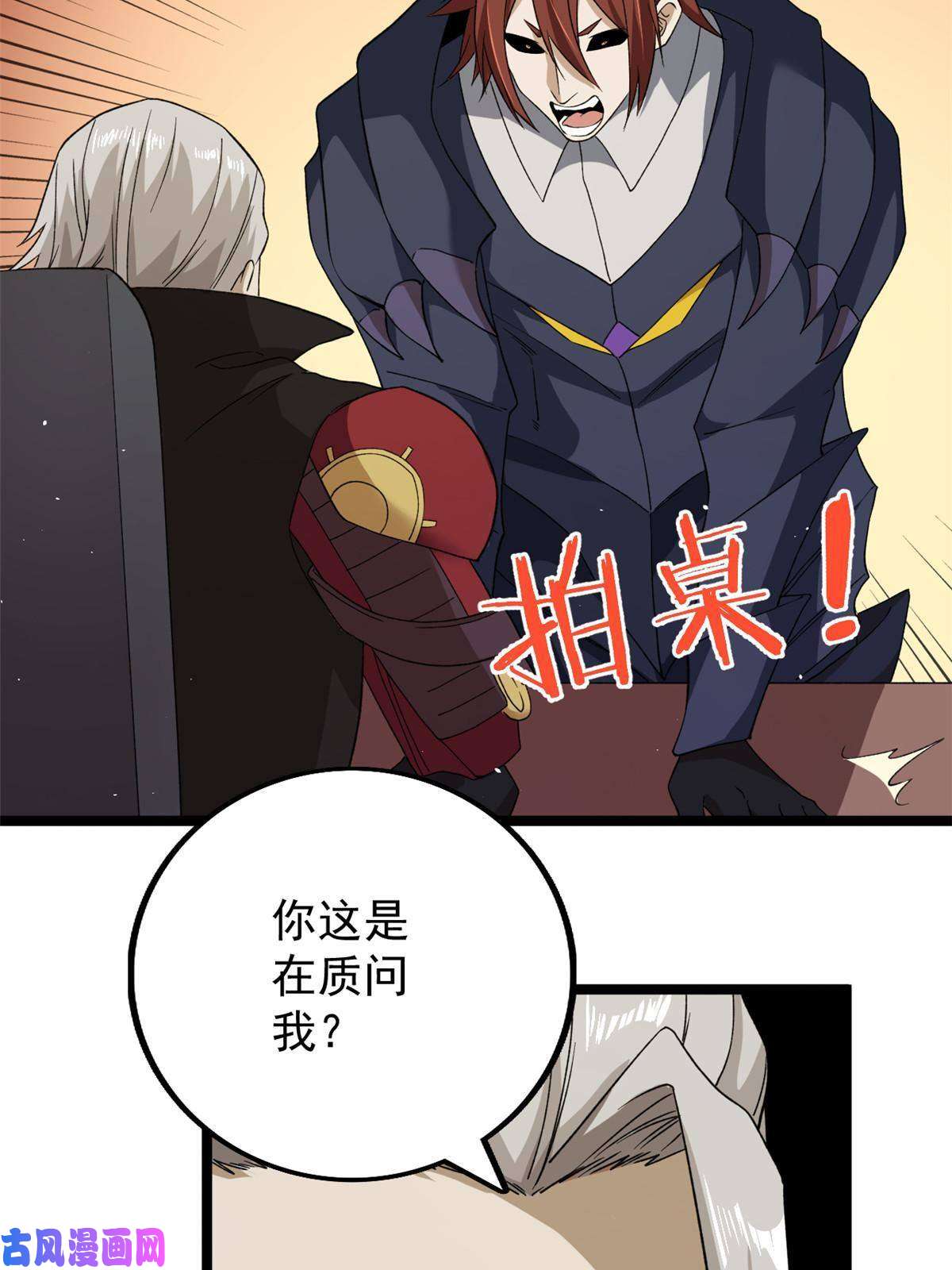 我有999种异能75 情报暗网