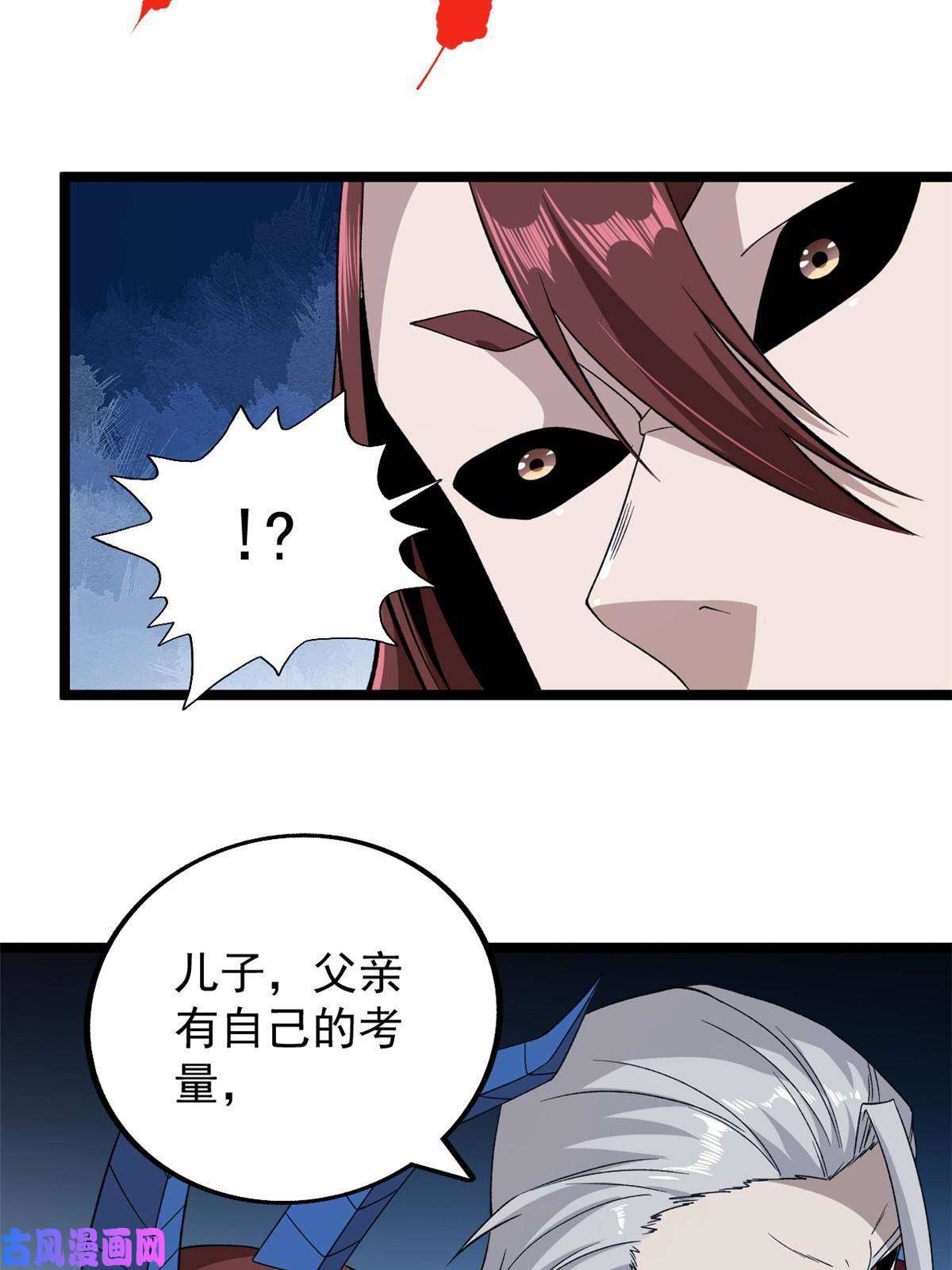 我有999种异能75 情报暗网