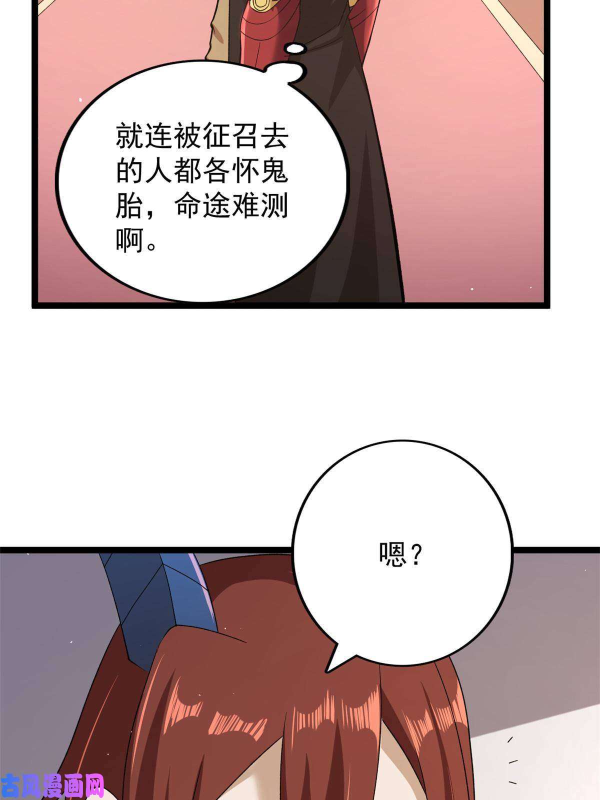 我有999种异能75 情报暗网