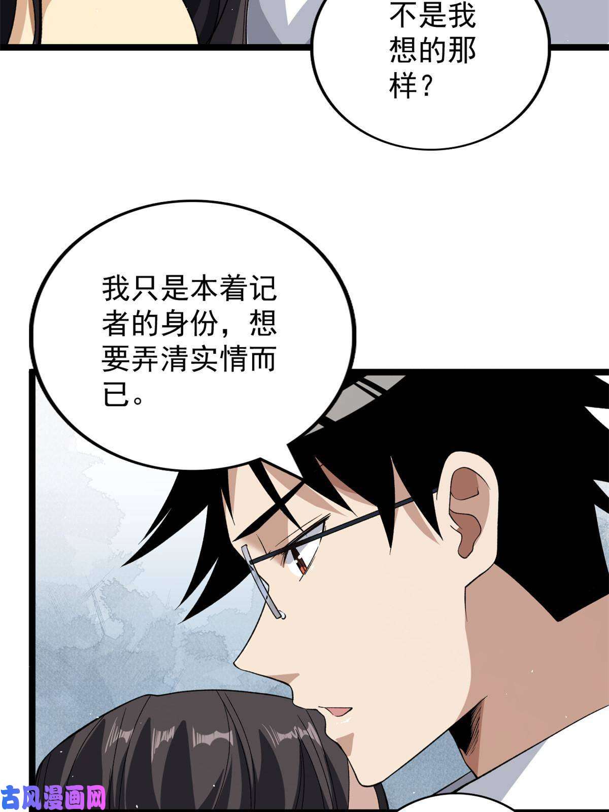 我有999种异能75 情报暗网