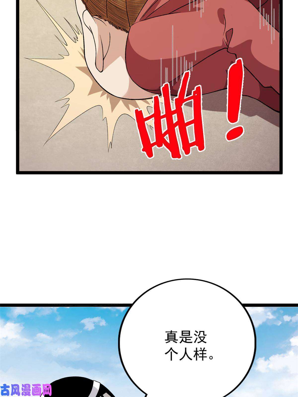 我有999种异能76 干爹计划