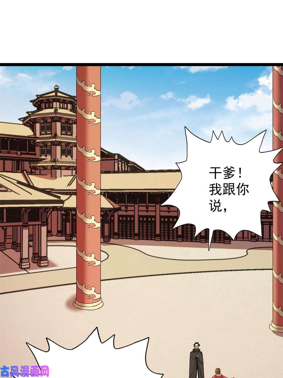 我有999种异能76 干爹计划