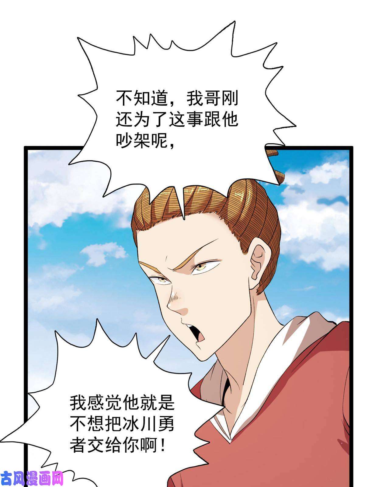 我有999种异能76 干爹计划