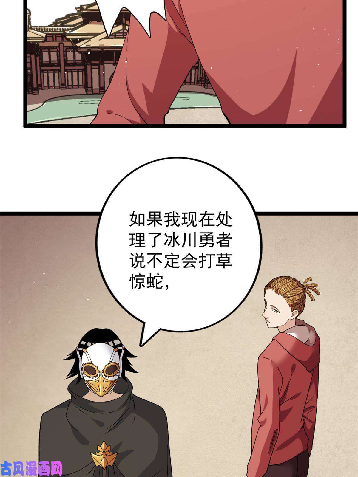 我有999种异能76 干爹计划