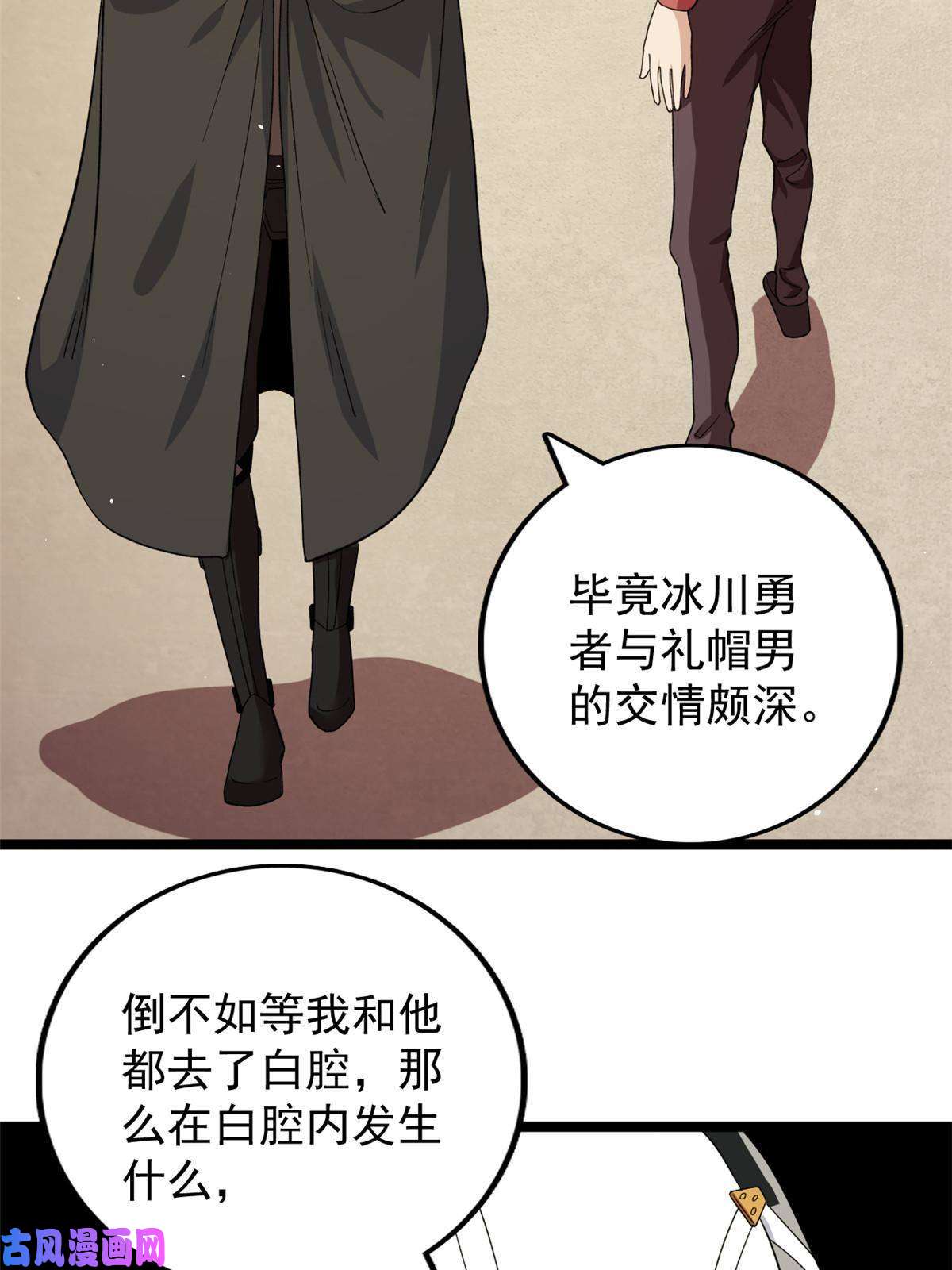 我有999种异能76 干爹计划