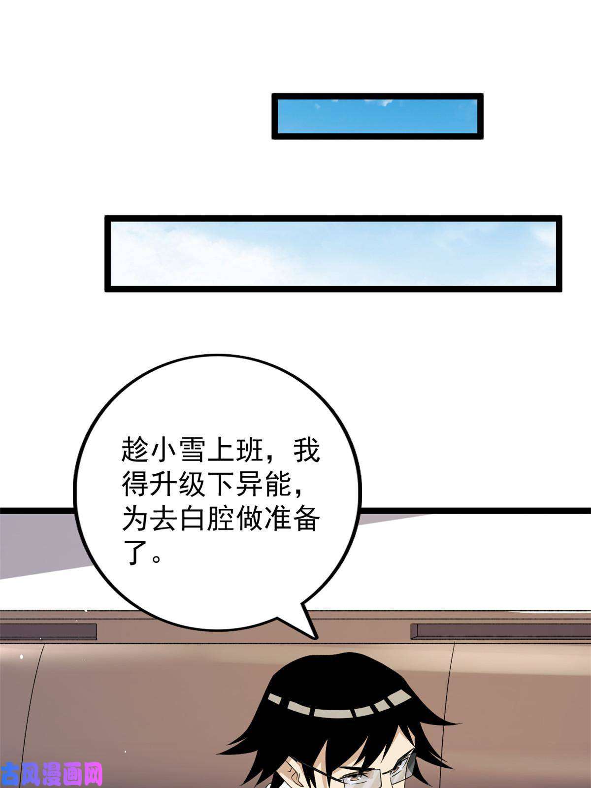 我有999种异能76 干爹计划