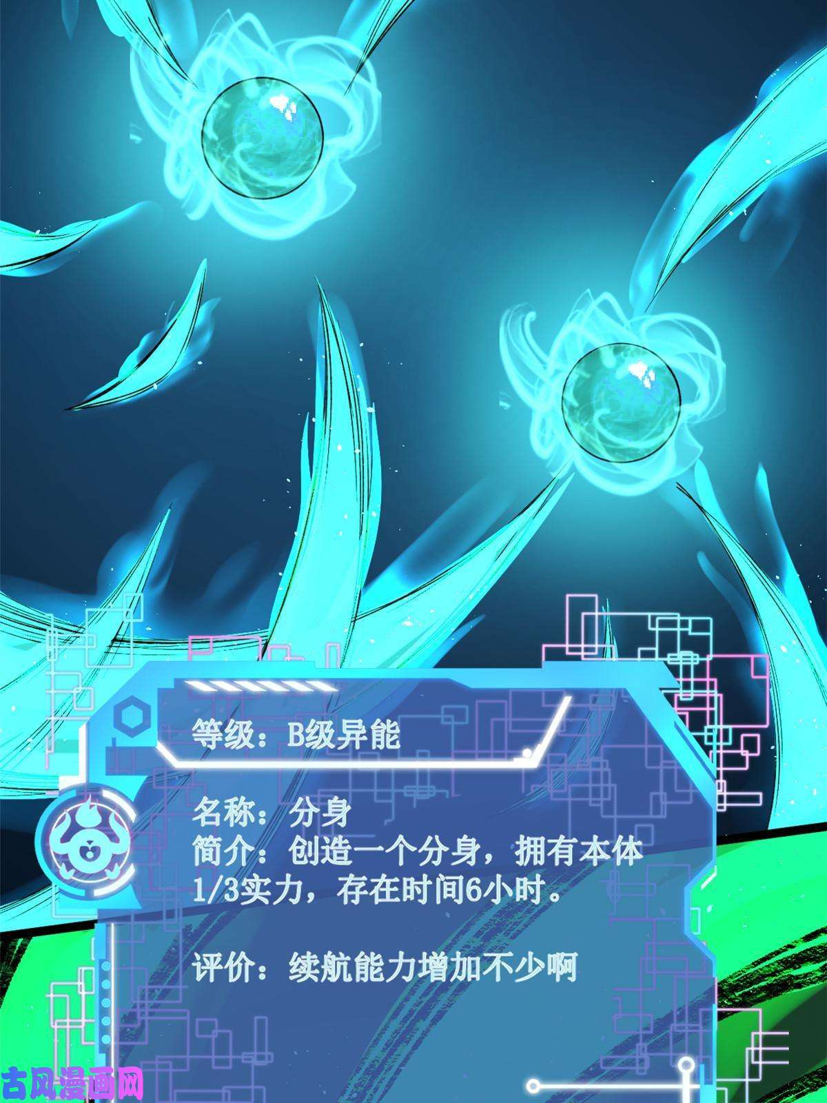我有999种异能76 干爹计划