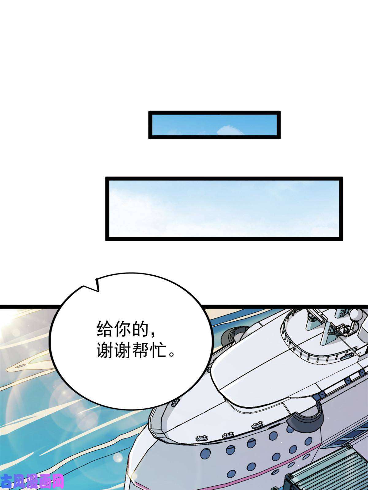 我有999种异能76 干爹计划