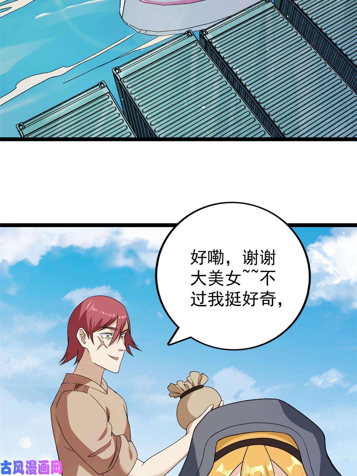 我有999种异能76 干爹计划