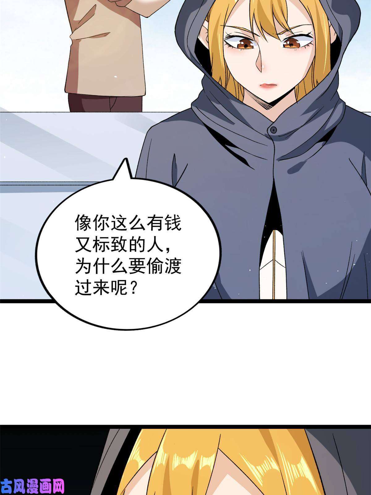 我有999种异能76 干爹计划