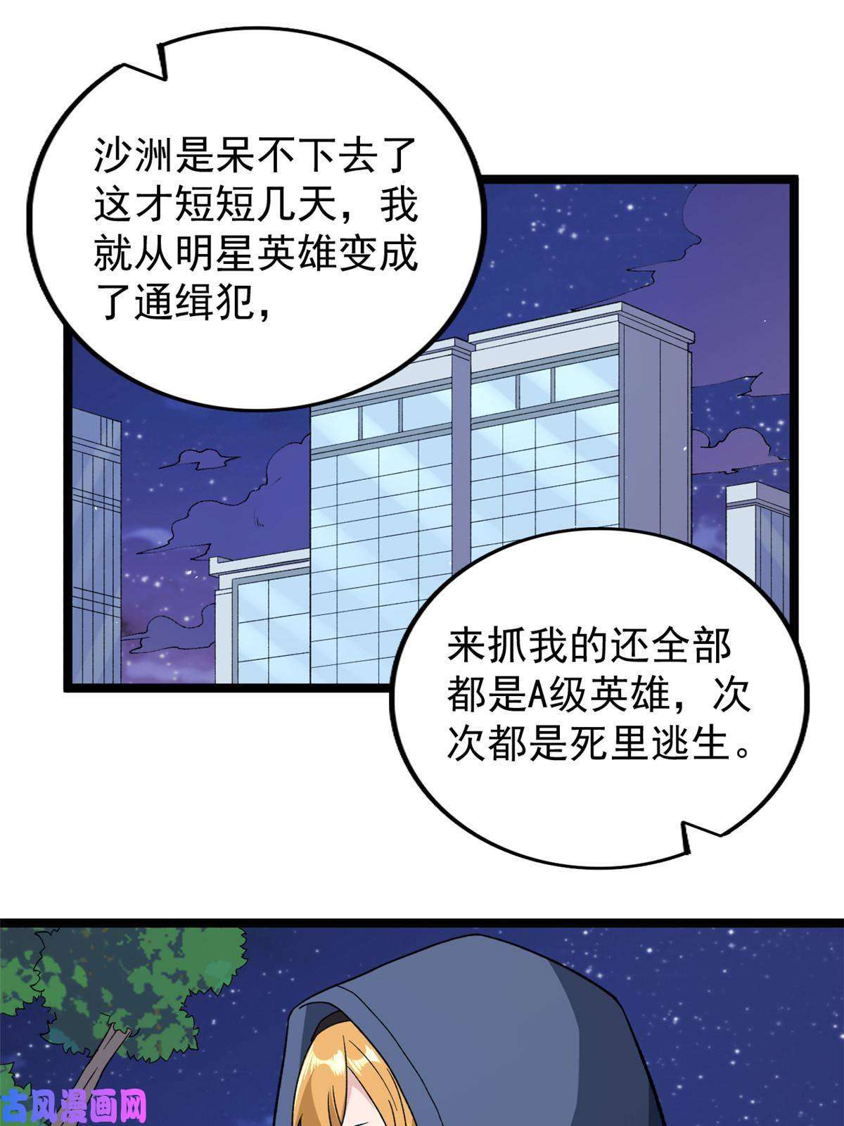 我有999种异能76 干爹计划